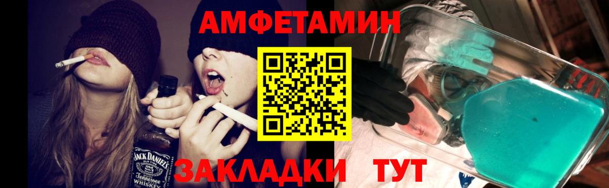 Амфетамин Premium Черемхово