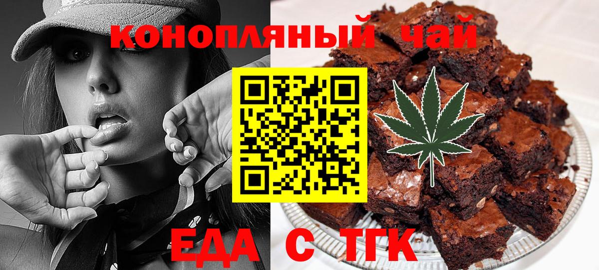 Cannafood марихуана  Вход с VPN  Черемхово 