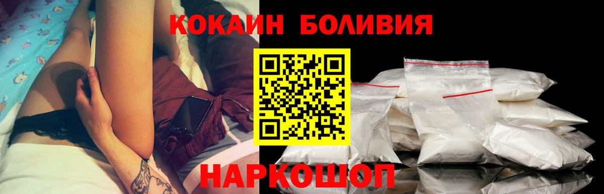 Черемхово  Cocaine Columbia  COCAIN 98%  Вход с VPN 
