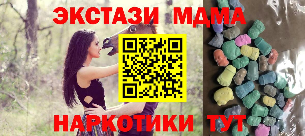 ЭКСТАЗИ XTC Черемхово