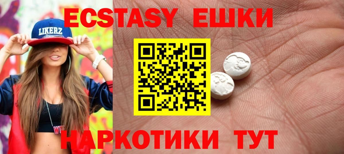 ЭКСТАЗИ TESLA  Ecstasy  ЭКСТАЗИ 99%  купить   Вход с VPN  Черемхово 