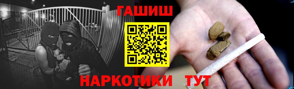 Черемхово  Гашиш Cannabis  ГАШИШ hashish  Вход с VPN 