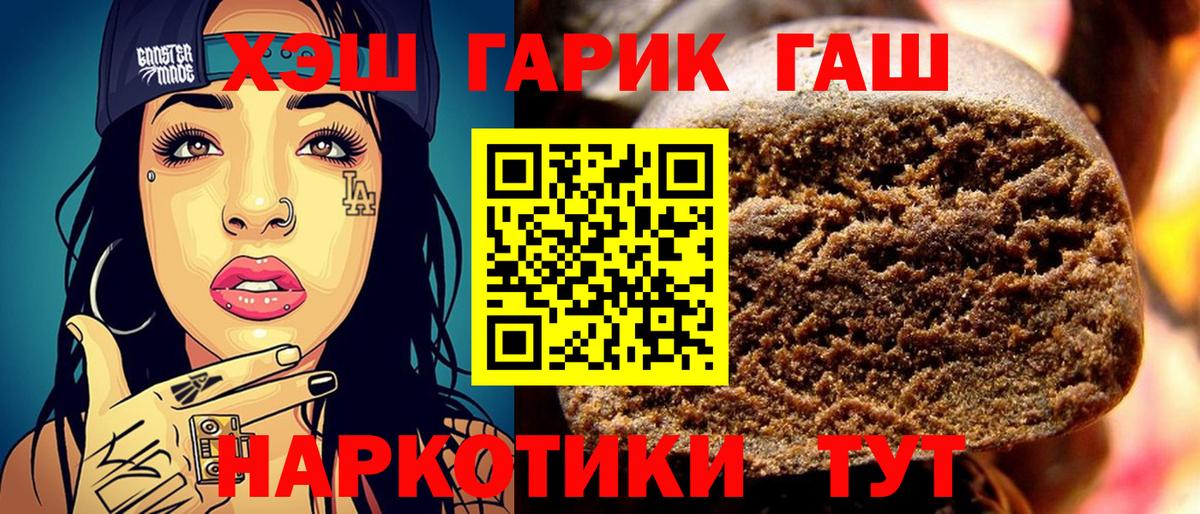 ГАШ Cannabis Черемхово