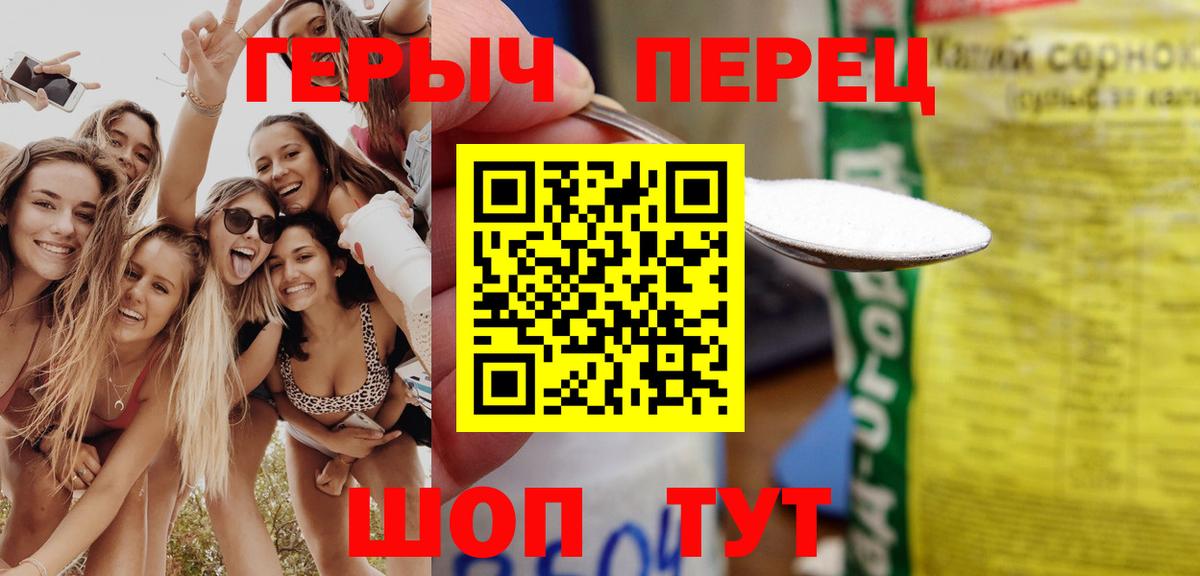 ГЕРОИН гречка  Героин  Черемхово  Вход с VPN 