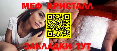 мефедрон мука Волжский