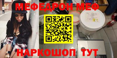 меф VHQ Волгодонск