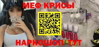 меф VHQ Волгодонск