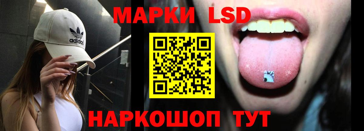 LSD-25 экстази кислота Черемхово