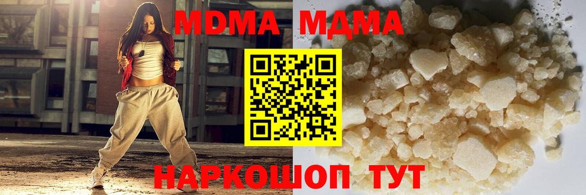 MDMA молли  MDMA  Вход с VPN  Черемхово  МДМА кристаллы 