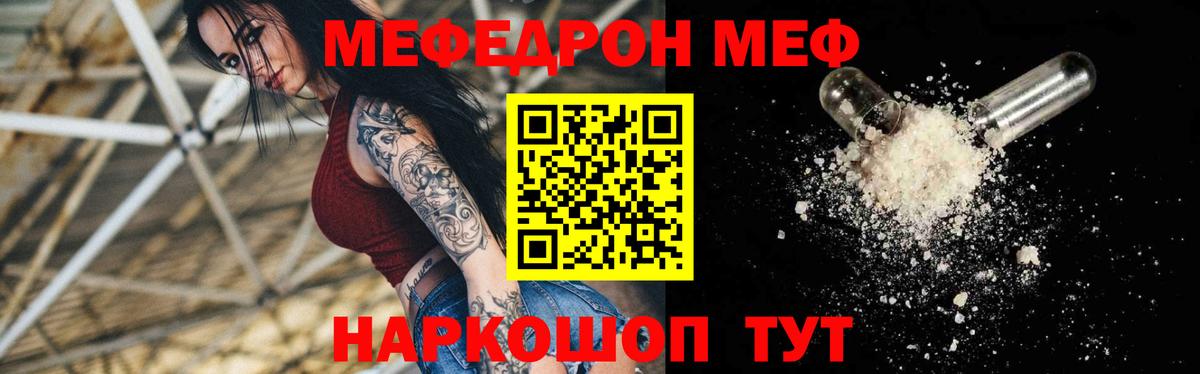 Мефедрон VHQ  МЕФ mephedrone  Черемхово  Вход с VPN 
