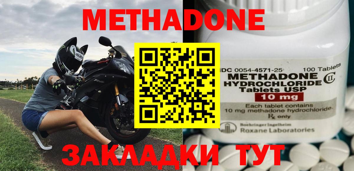 mega как войти  МЕТАДОН VHQ  МЕТАДОН VHQ  Вход с VPN  Черемхово 