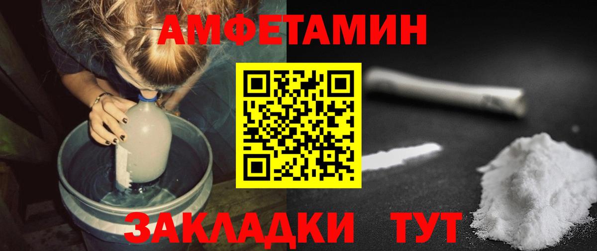 Черемхово  Первитин пудра  Вход с VPN 