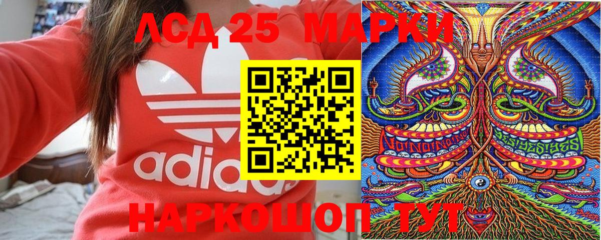 Марки 25I-NBOMe 1,5мг  Марки 25I-NBOMe 1,5мг  Черемхово  Вход с VPN 