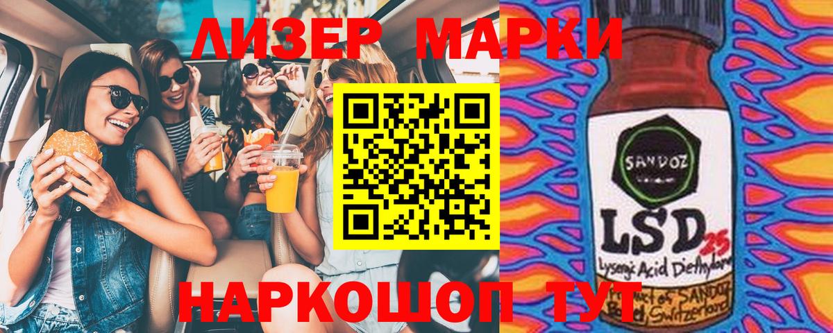 Наркотические марки 1,8мг Черемхово