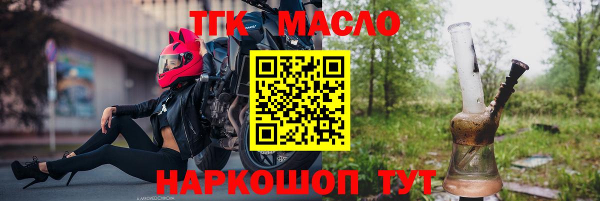 Дистиллят ТГК жижа  Дистиллят ТГК концентрат  Черемхово  Вход с VPN 